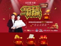 诗尼曼衣柜全省联动暨陶大宇明星见面会