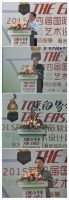 “2015第四届世界向东软装艺术设计周”一场纯公益设计活动