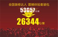 《地板上的大自然--大自然的馈赠》