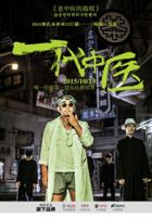 林氏木业再玩悬念营销，“老中医”把脉双十一