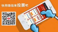 参与“集成灶十大品牌”评选投票 万元话费大放送