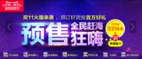双11备战哪家强？五大品牌齐放招