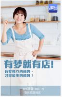 当馨厨遇上顺逛，新产品邂逅新营销