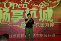 北疆硅藻泥杭州旗舰店开业大典