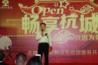 北疆硅藻泥杭州旗舰店开业大典