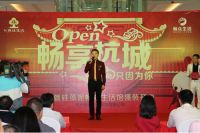 北疆硅藻泥杭州旗舰店开业大典