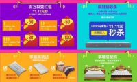 雅蘭床垫50周年开启天猫“双十一”预售狂欢