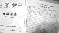 甲醛超标！木地板禁不住“高温检测”