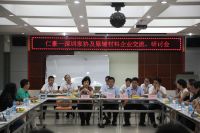 热烈欢迎深圳家协及原材料企业莅临仁豪集团参观指导！