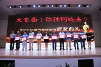 新明珠71个经销商喜获“2015年度中国优秀陶瓷经销商”等奖项