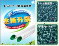 日丰PP-R管道系统