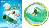 日丰PP-R管道系统