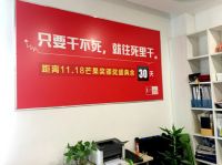 只要干不死，就往死里干 「芒果奖」颁奖典礼倒计时30天！
