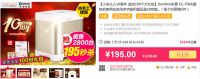 小冰火人携手聚划算    感恩开团1小时破3百万