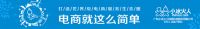 小冰火人携手聚划算    感恩开团1小时破3百万