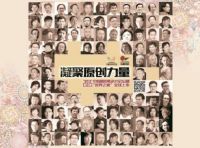 “凝聚原创力量”东莞站亮点提前引爆