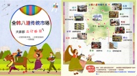 乘坐“全韩八道市场观光列车”，玩转韩国传统市场！