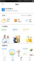 过度依赖手机“遥控”?看海尔优家APP实现家电互联