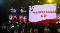 用爱坚守绿色品质  圣象20年创领行业新高度