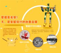 小管道大智慧 联结优质生活每一天