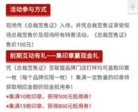 无锡20强+1家装节盛大开幕！行业领军品牌强强联合，品质有保障！