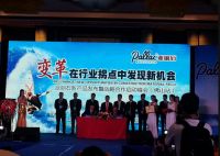 变革，在行业拐点中发现新机会