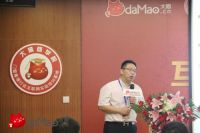 大猫网第一期网络营销总裁培训班圆满结束