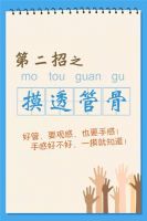 五大奇招 管用之道——家用好管材选购课堂