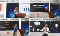 技术商业双维度深挖智慧家庭，华为OpenLife论坛圆满成功