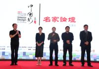 唯美L&D陶瓷携手梁建国、孙华峰，设计中国行走进武汉