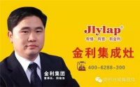 金利集成灶：知名品牌是开启市场之门的金钥匙！