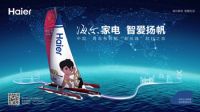 扬帆21世纪海上丝绸之路