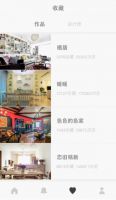 窝牛装修APP,为你展现动态美