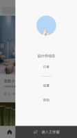 窝牛装修APP,为你展现动态美