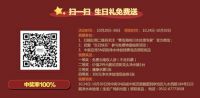 不就是过个生日吗？搞这么大真的好吗？