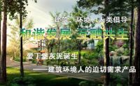 泰斯特外墙专用产品——爱丁堡灰泥震撼上市