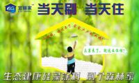 祝贺宜丽家成为《水性硅藻液体内墙涂料》标准起草单位