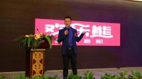 欢乐熊家装易配新闻发布会开创新纪元