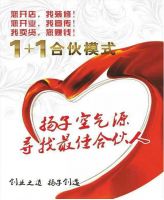 厂商高度一体化,扬子空气能“1+1合伙”让创富无忧!