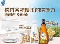 天然谷物的洁净力 家安家族又添餐具净新成员