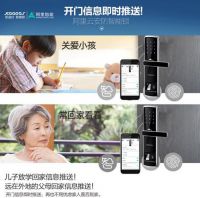 凯迪仕云安防智能锁——能和手机连接的智能锁！