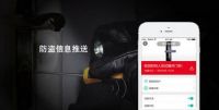 凯迪仕云安防智能锁——能和手机连接的智能锁！