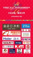万店同庆，索菲亚受邀出席 “双十一”暨天猫战略发布会！