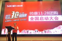 全国百城联动 帅康1128团购会正式启幕