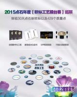携百名厂家联合让利 点石家装节即将盛大开幕