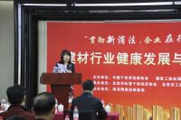 贯彻落实新《消法》促进建材行业健康发展