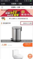 东鹏洁具2015最后一场O2O钜惠活动,短短4天突破50000参与大关