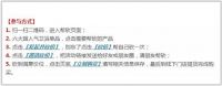 东鹏洁具2015最后一场O2O钜惠活动,短短4天突破50000参与大关