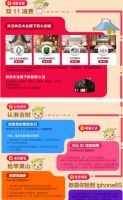 创意微视频蹿红，林氏木业进军影坛？
