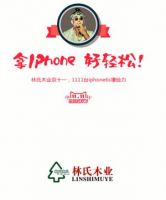 创意微视频蹿红，林氏木业进军影坛？